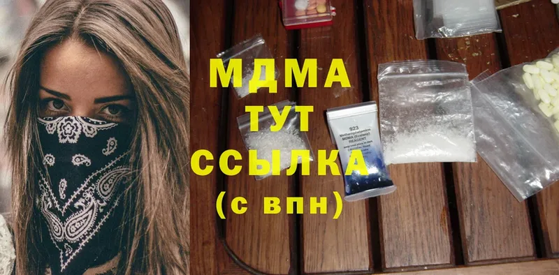 купить  цена  Палласовка  MDMA Molly 