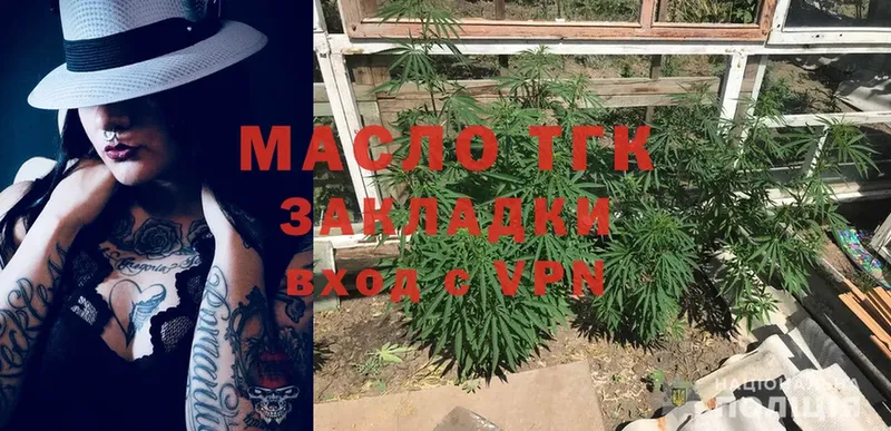 Дистиллят ТГК гашишное масло  наркотики  Палласовка 